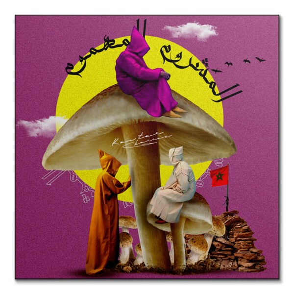 Mushroom tableau pop-art surréaliste par Kawtar Barraz
