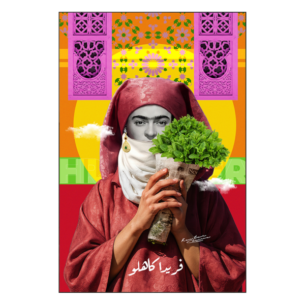 frida II