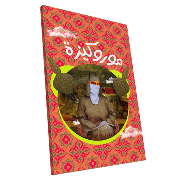 marookiza1