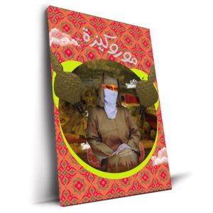 Morokiza tableau amazigh pop-art par Kawtar Barraz