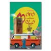 Morocco tableau paysage maroc pop-art Kawtar Barraz Morocco tableau paysage maroc pop-art Kawtar Barraz