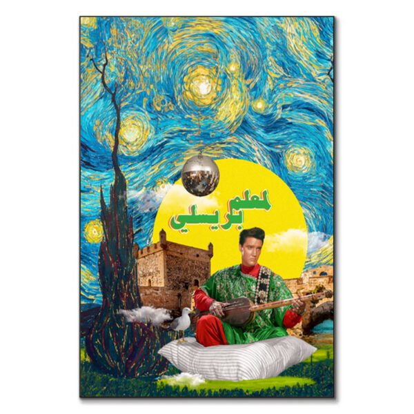 Presley tableau Elvis version marocaine Kawtar Barraz