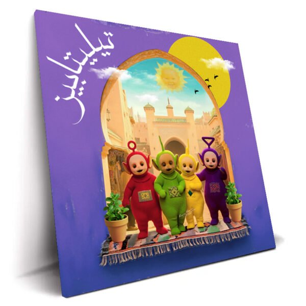 Teletubis tableau pop-art maroc et teletubbies par Kawtar Barraz
