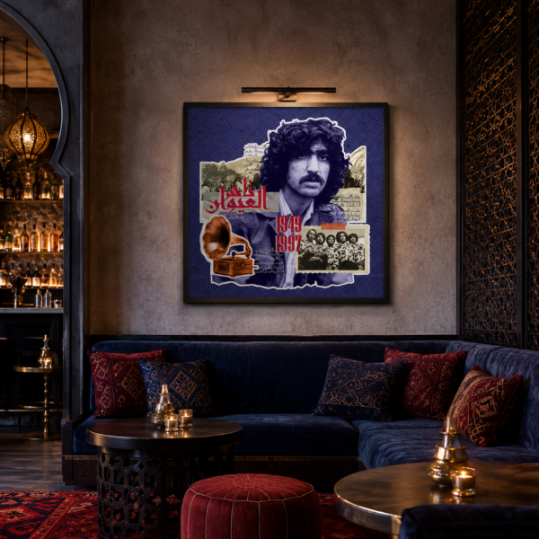 NASS EL GHIWANE mockup