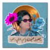 OUM KELTHOUME par Theartof3omar tableau pop art maroc OUM KELTHOUME par Theartof3omar tableau pop art maroc