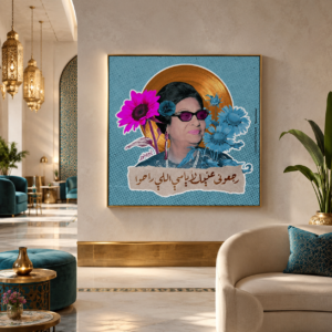OUM KELTHOUME mockup
