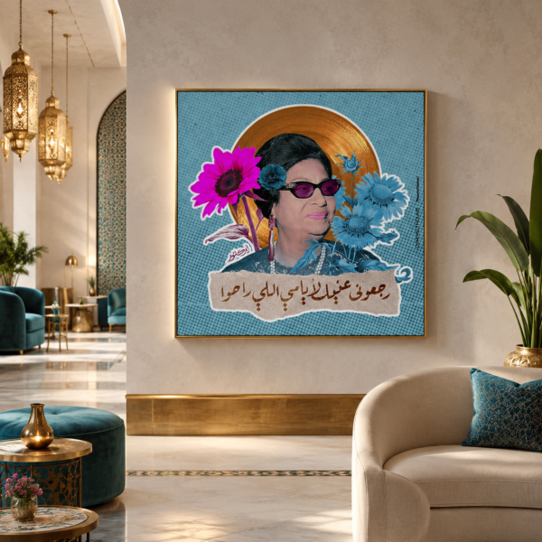 OUM KELTHOUME mockup